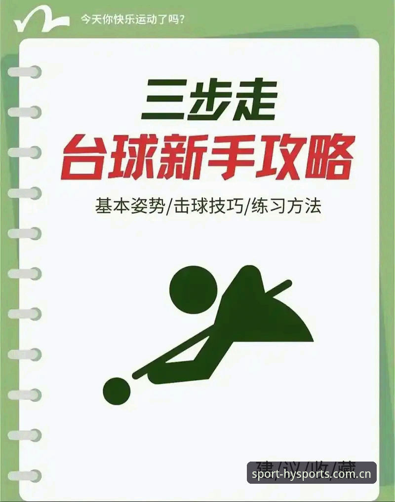 幻影体育平台使用教程：HYSPORTS体育娱乐平台新功能与安全操作指南